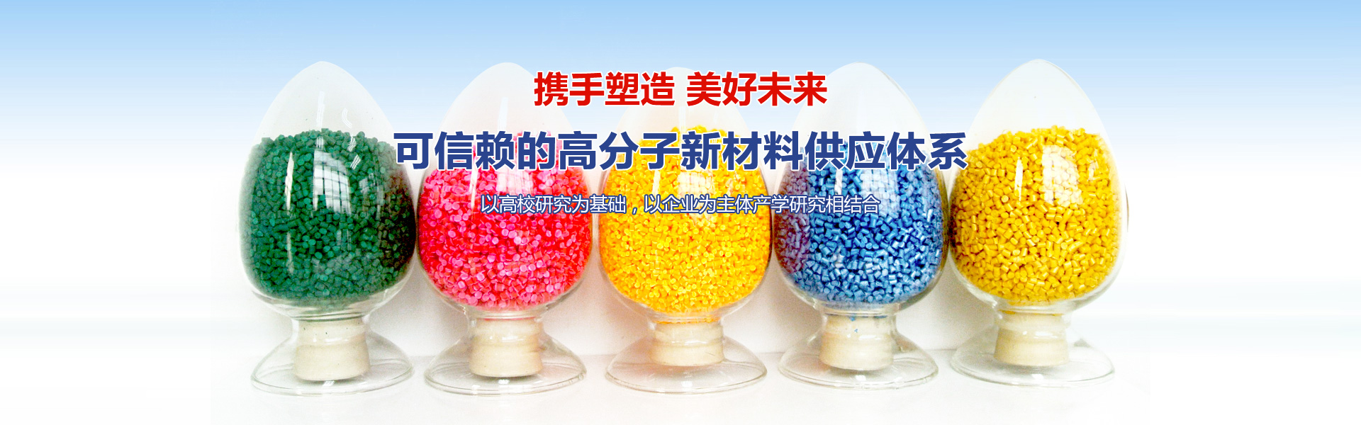 青島頤世保塑料主營濃色母粒,駐極母粒等產品.